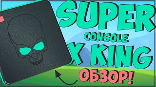 SUPER CONSOLE X KING | X922 | 128GB | НАКОНЕЦ-ТО 🎮🎮🎮