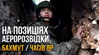 Полювання на ворожі танки. Бахмут| Часів Яр. ЯК ПРАЦЮЄ АЕРОРОЗВІДКА ЗСУ. ​⁠@Raminaeshakzai