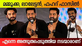 Versatility of Malayalam Actors are Brilliant ; Says Jr. NTR | Ram Charan | Tovino Thomas