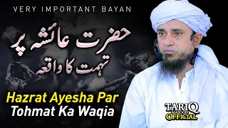 Hazrat Ayesha Par Tohmat Ka Waqia | Mufti Tariq Masood @TariqMasoodOfficial