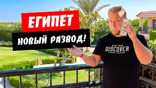 Египет. Новый развод туристов! Завтрак в отеле Ali Baba Palace 4*. Отдых Хургада