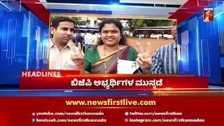 News Headlines @11AM | 06-09-2021 | NewsFirst Kannada