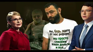 Олександр Дубінський: реформ не буде - ми просто спиzdимо ваші гроші