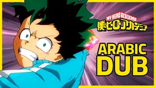 CLIP - My Hero Academia Midoriya First Smash - Arabic Dub