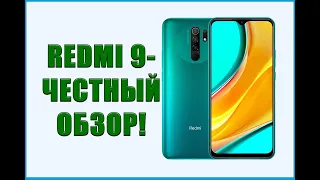 REDMI 9, стоит ли брать? Обзор пользователя