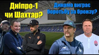 СКАНДАЛ: Дніпро-1 купив суддю? Динамо забере бронзу у Зорі? Неймовірна боротьба за прописку УПЛ!