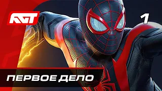 Прохождение Spider-Man: Miles Morales — Часть 1: Новый Человек-паук ✪ PS5 [4K 60FPS]