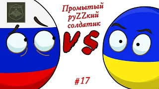 Чат Рулетка. Украина vs Россия. Рашист из-под Херсона | Совсем молодой | Сам виноват?