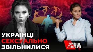 «У Києві такі оргії, що Європі і не снилося», - ІРЕНА КАРПА про сексуальну свободу українців