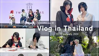 [ Vlog ] タイのコスプレイベントに出演しました～！ - 240113-15 [ cosplay ]