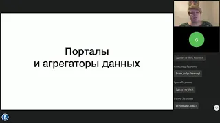 Skills Lab - Открытые данные