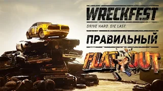 Wreckfest - Правильный Flatout! (ОБЗОР)