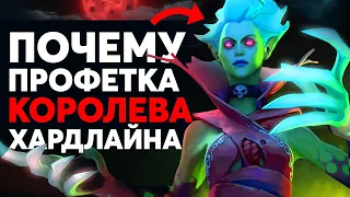 ПОЧЕМУ DEATH PROPHET ЛУЧШИЙ ХАРДЛАЙНЕР в ПАТЧЕ 7.32d Дота