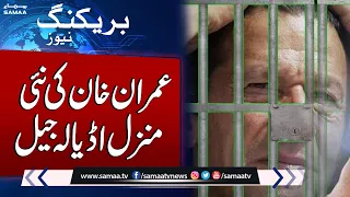 Breaking News: Finally, Imran Khan Shifted to Adiala jail after IHC order | Samaa TV