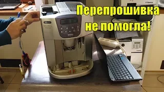 Трудовые будни в сервисе по ремонту кофемашин#1. Перепрошивка Delonghi. Самый лучший Krups!