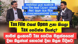 Is it compulsory to pay income taxes w.e.f 01.01.2024? (Sinhala) - Taxadvisor.lk