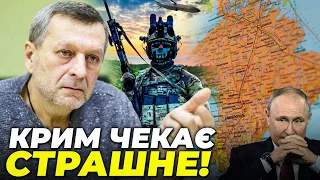 ⚡️ЗСУ визначили ГОЛОВНУ ЦІЛЬ в КРИМУ! Стефанчук знову облажався,Що віришили з мобілізацією? / ЧИЙГОЗ