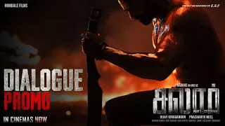 Salaar Dialogue Promo (Tamil) | Prabhas | Prithviraj | Prashanth Neel | Hombale Films