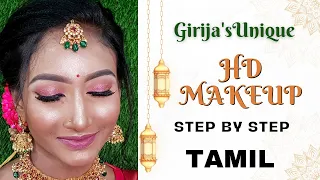 HD Makeup / step by step /Tamil /@GirijasUnique #chennai #bridal #hdmakeup