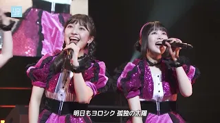 Cut／ハロ！ステ #460／オンリーロンリー／BEYOOOOONDS／LIVE映像