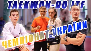 Чемпіонат України по Taekwon-do ITF