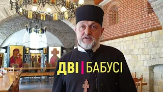 о. Йосиф Будай. Дві бабусі (казка)