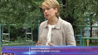 Лілія Гриневич: Без активної участі вчителів реформи освіти не буде