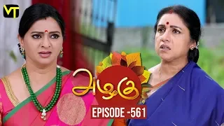 Azhagu - Tamil Serial | அழகு | Episode 561 | Sun TV Serials | 23 Sep 2019 | Revathy | VisionTime