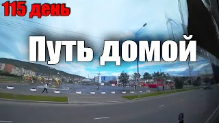 №115. Из Магадана в Москву. Автовокзал Магадана - Аэропорт Сокол.