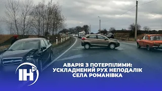 Аварія з потерпілими: ускладнений рух неподалік села Романівка