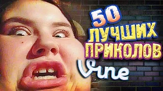 Самые Лучшие Приколы Vine! (ВЫПУСК 122) Лучшие Вайны [17+]