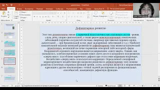 Варианты психического дизонтогенеза, вызванные отставанием, асинхронией и поломкой в развитии