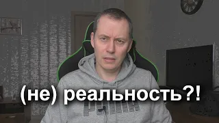 Как невидимый мир колонизирует нашу реальность. Всё пришло оттуда. Сквозь время и пространство.