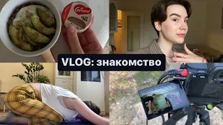 VLOG // знакомство, мой день рождения, съёмки