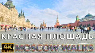 【4K】Moscow Walk🏰RED Square 4k tour📷History Photos&Videos🚶КРАСНАЯ площадь 4k📷Исторические фото&видео