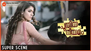 Puthiya Niyamam Malayalam Movie | Part - 05 | Mammootty | Nayanthara | Sheelu Abraham |Roshan Mathew