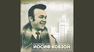 Путники в ночи