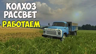 Farming Simulator 19 Совхоз Рассвет - посевная на 1 и 3 поле, обновление техники #10.