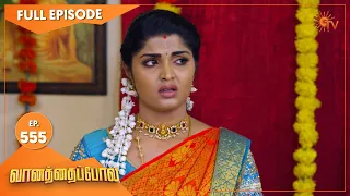 Vanathai Pola - Ep 555 | 04 October 2022 | Tamil Serial | Sun TV