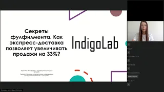 Секреты фулфилмента. Как экспресс-доставка позволяет увеличивать продажи на 33%?