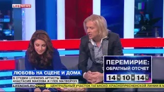 В студии LifeNews артисты Анастасия Макеева и Глеб Матвейчук