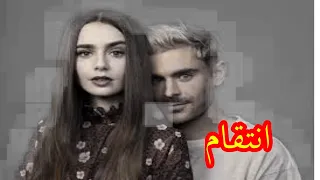 قصة  / جريمة قتل لاجئة سورية في ألمانيا / قصص حقيقية / 11/