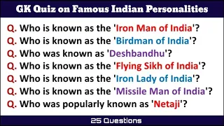 GK Quiz on Famous Indian Personalities | Indian Famous Personalities Quiz | Quiz in English