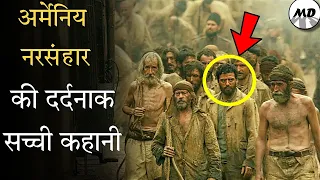 The Promise Movie Explained In Hindi | Based on a True Event | Armenian genocide