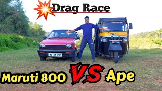 Maruti 800 Vs Ape auto DRAG RACE  Shijo Videos