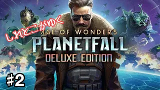 【実況】#2 しれとこがゆくAge of Wonders: PLANETFALL【AoW:Planetfall/PS4】