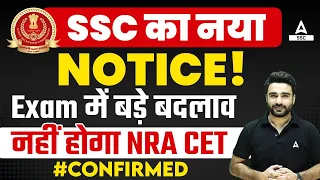 SSC Exams 2024 | BIG CHANGES 🔥 | NRA CET for SSC Exams?