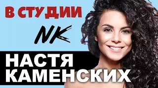 Nastya Kamenskih (Настя Каменских) на латиноамериканському телебаченні