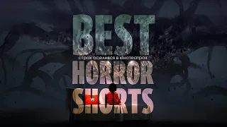 Фестиваль жахів «Best Horror Shorts-3»