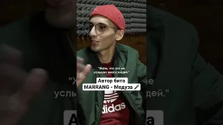 Автор бита MATRANG - Медуза 🎤 #битмейкер #matrang #постудиям